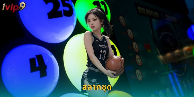 สลากชุด IVIP9 ซื้อครบชุดลุ้นรางวัลใหญ่ 10 สลากชุด IVIP9 ซื้อครบชุดลุ้นรางวัลใหญ่