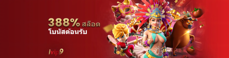 iVIP9 Sàn Cá Cược Uy Tín, Trải Nghiệm Người Chơi Tuyệt Vời 34 ivip9 4